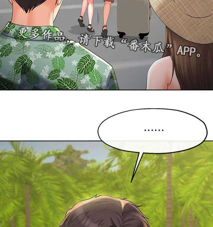 《不安的目的》第34话 34_难以置信 第26页