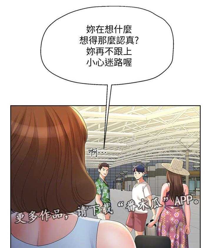 《不安的目的》第34话 34_难以置信 第3页