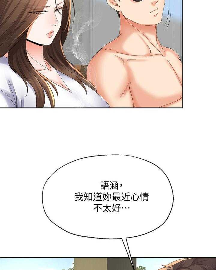《不安的目的》第36话 36_发现 第10页