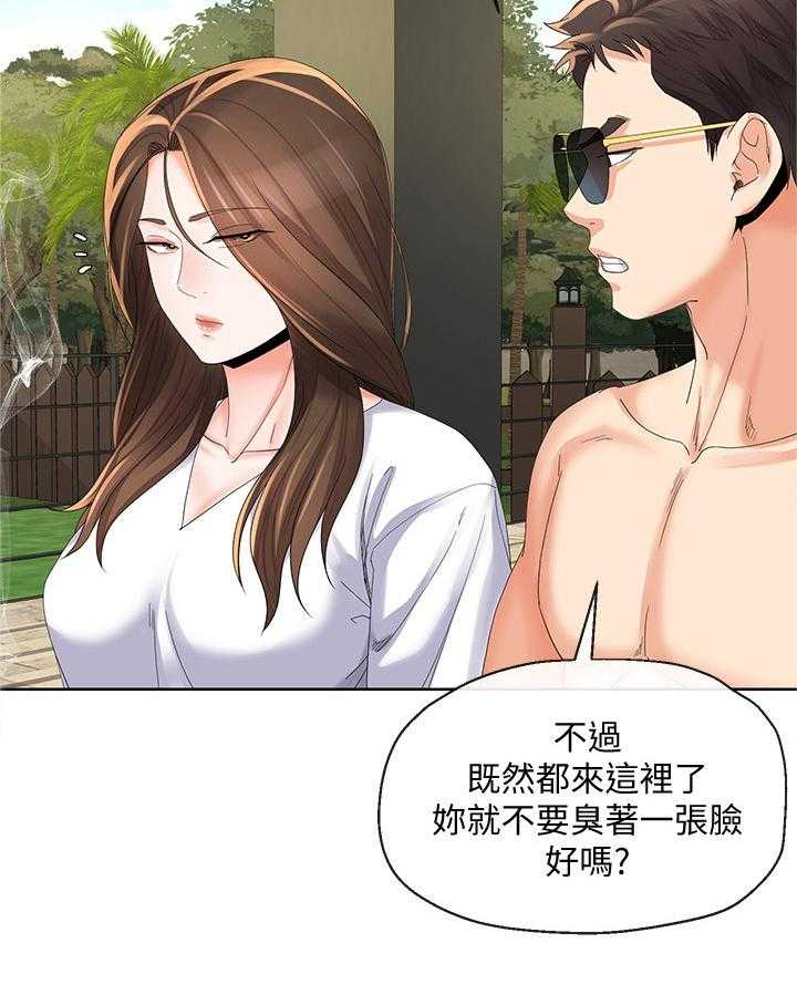 《不安的目的》第36话 36_发现 第11页