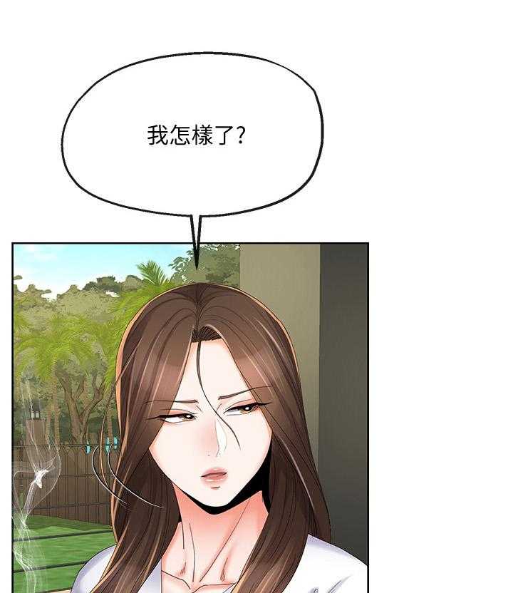 《不安的目的》第36话 36_发现 第12页