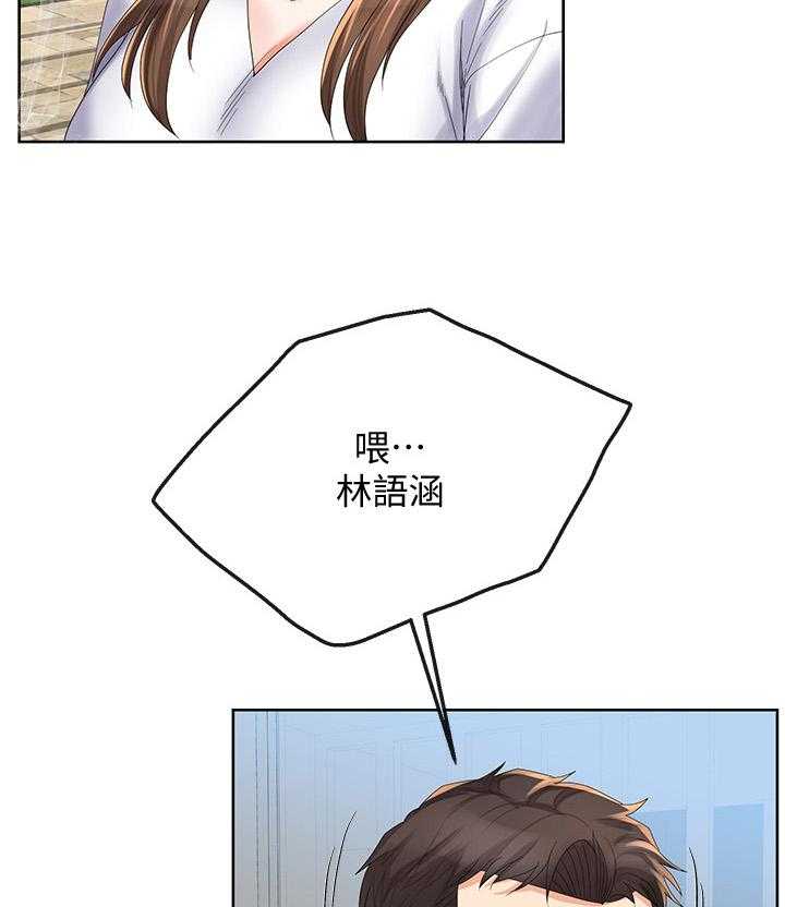 《不安的目的》第36话 36_发现 第13页