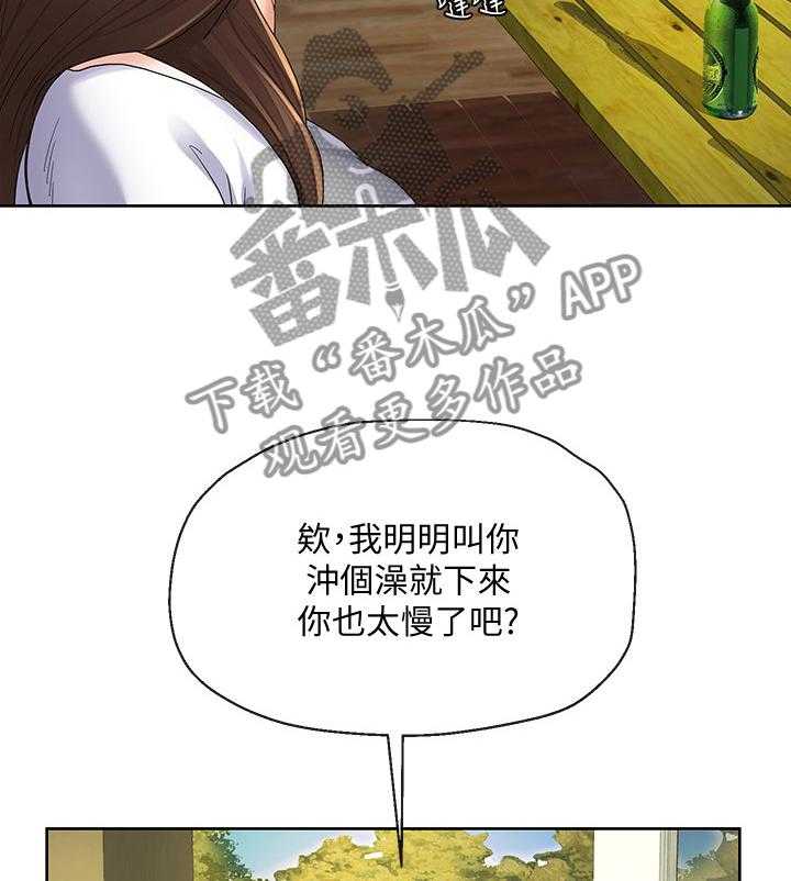 《不安的目的》第36话 36_发现 第18页