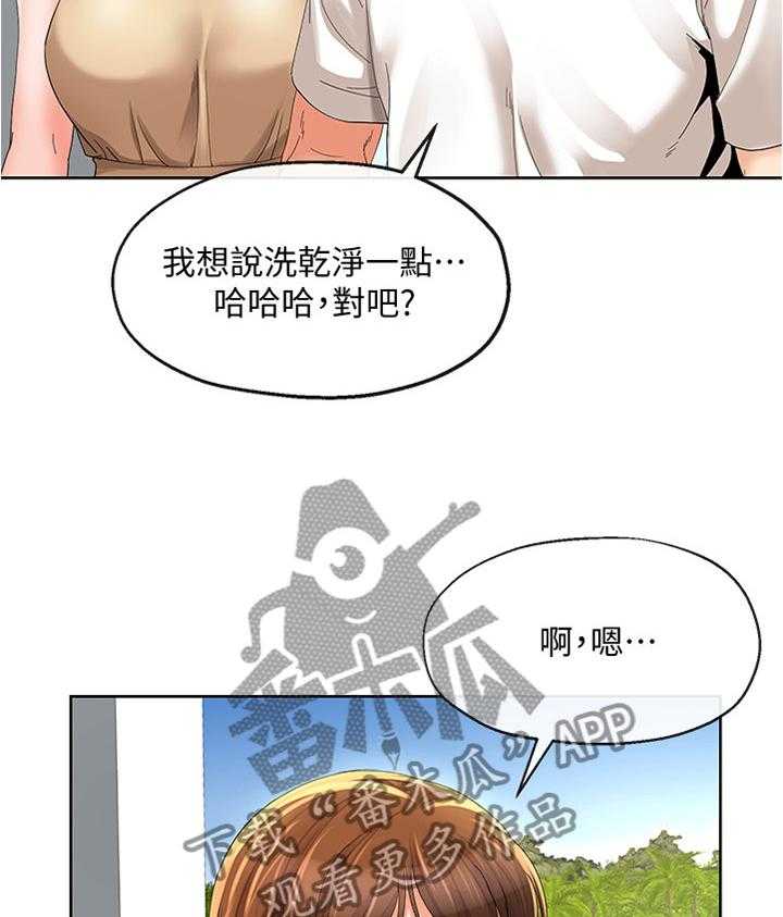 《不安的目的》第36话 36_发现 第21页