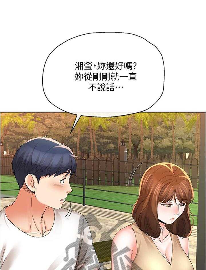 《不安的目的》第36话 36_发现 第24页
