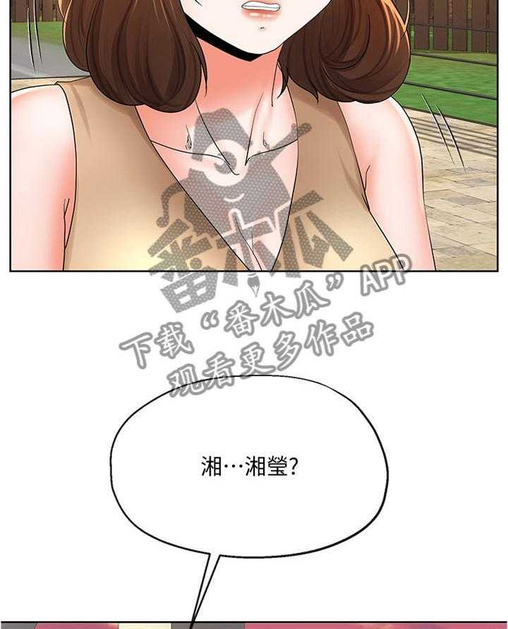 《不安的目的》第36话 36_发现 第29页