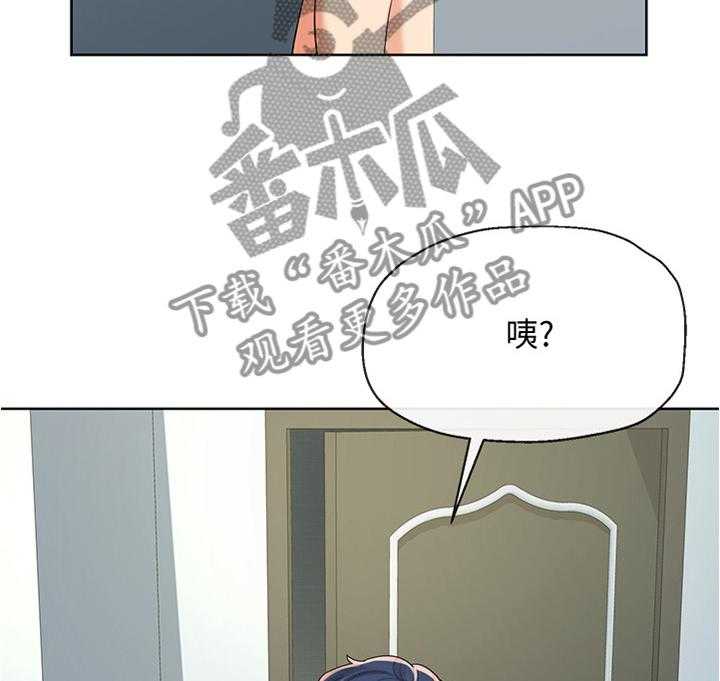 《不安的目的》第36话 36_发现 第4页