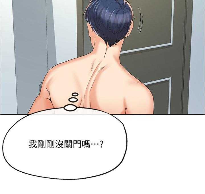 《不安的目的》第36话 36_发现 第5页