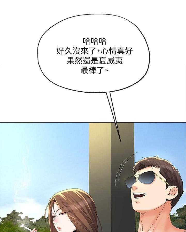 《不安的目的》第36话 36_发现 第8页