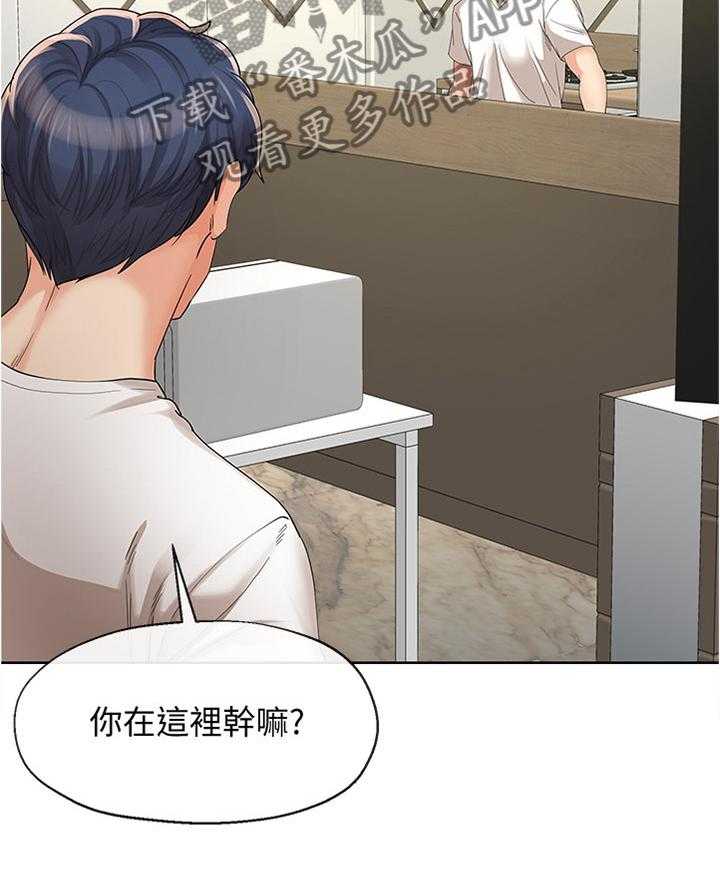 《不安的目的》第38话 38_两厢情愿 第10页