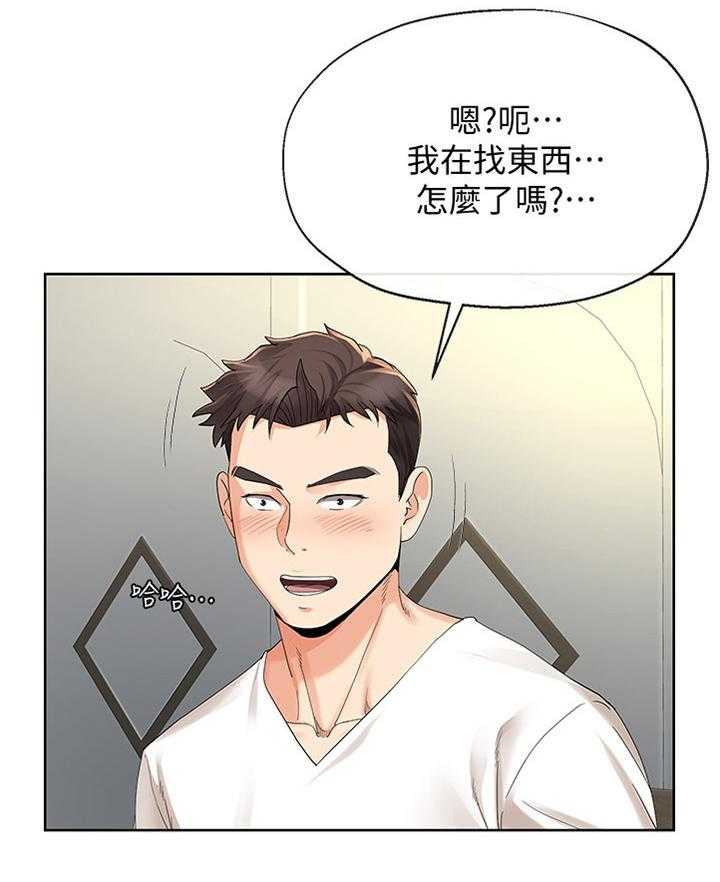 《不安的目的》第38话 38_两厢情愿 第11页