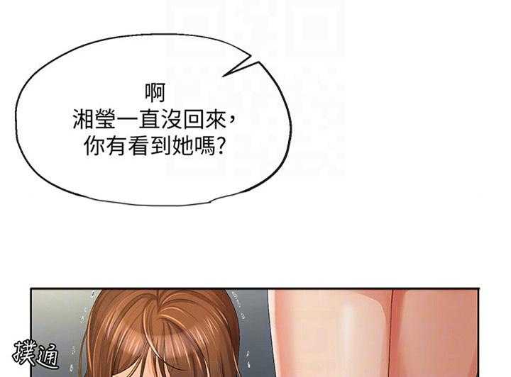 《不安的目的》第38话 38_两厢情愿 第13页