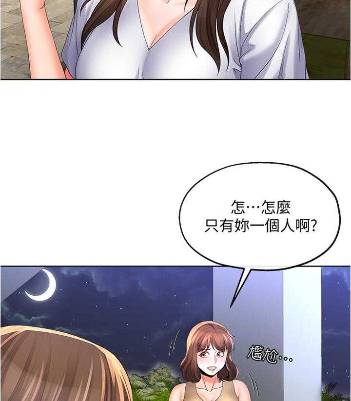 《不安的目的》第38话 38_两厢情愿 第17页