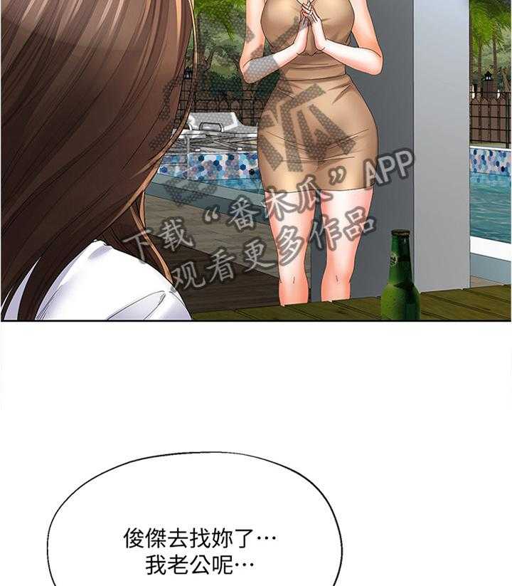 《不安的目的》第38话 38_两厢情愿 第18页