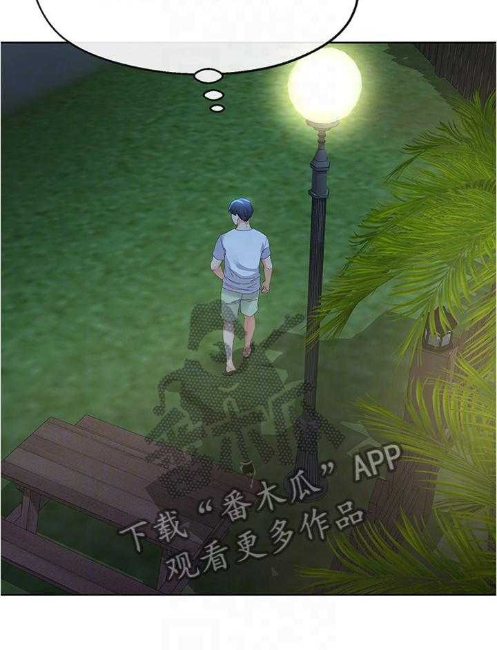 《不安的目的》第38话 38_两厢情愿 第2页