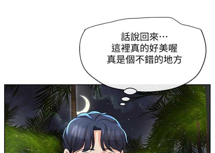 《不安的目的》第38话 38_两厢情愿 第3页