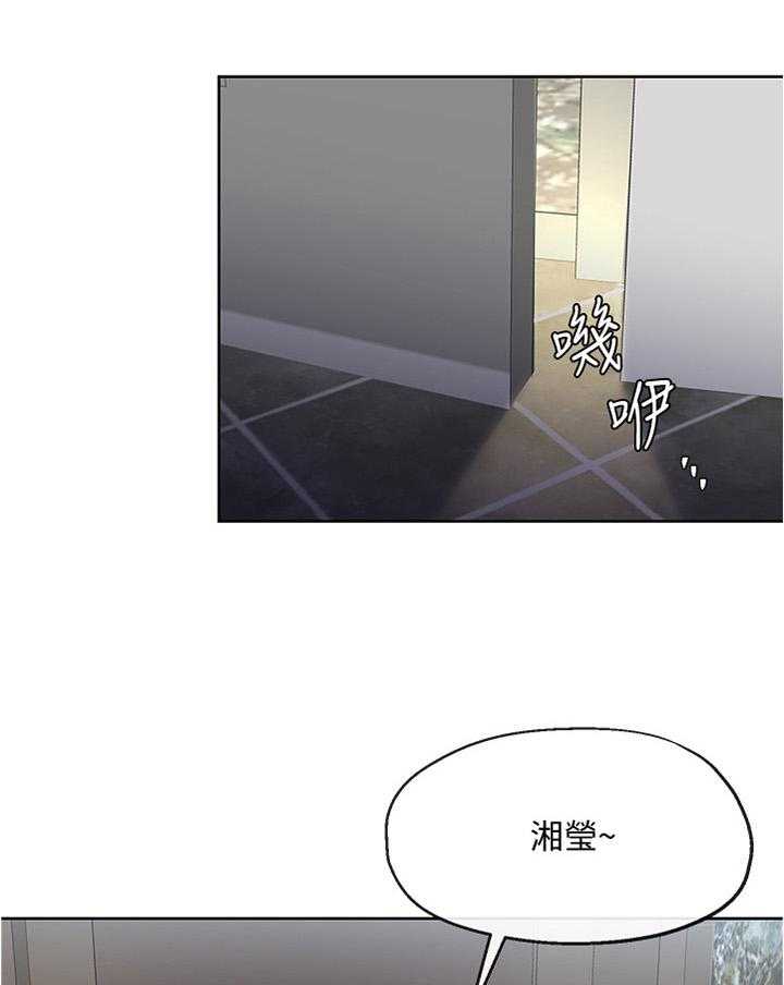 《不安的目的》第38话 38_两厢情愿 第5页