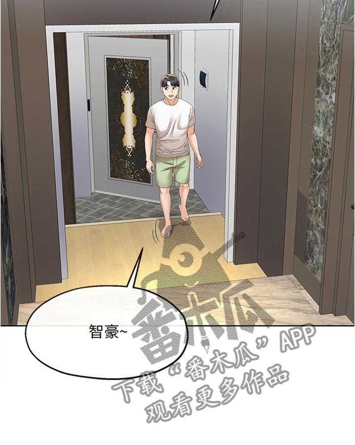 《不安的目的》第38话 38_两厢情愿 第6页