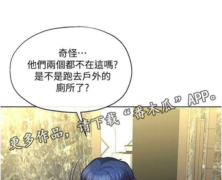 《不安的目的》第38话 38_两厢情愿 第7页