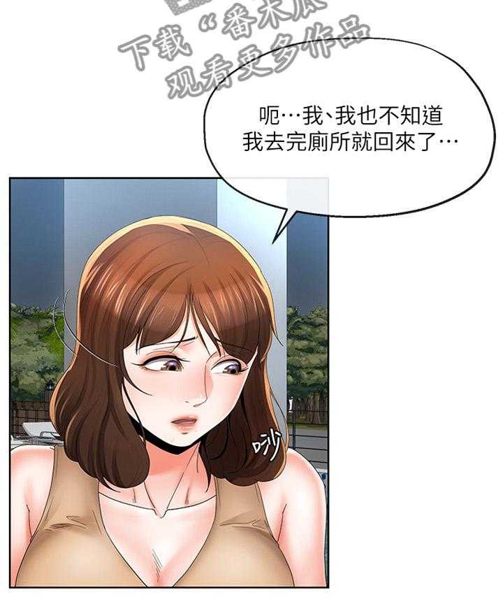 《不安的目的》第39话 39_坦白一切吗 第10页