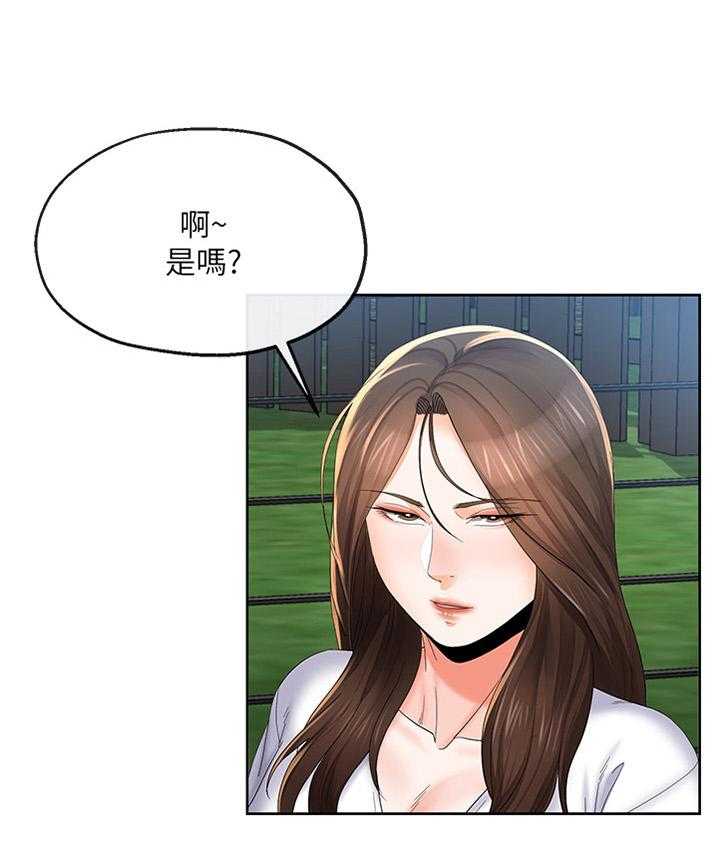《不安的目的》第39话 39_坦白一切吗 第11页