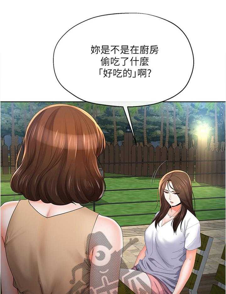 《不安的目的》第39话 39_坦白一切吗 第12页
