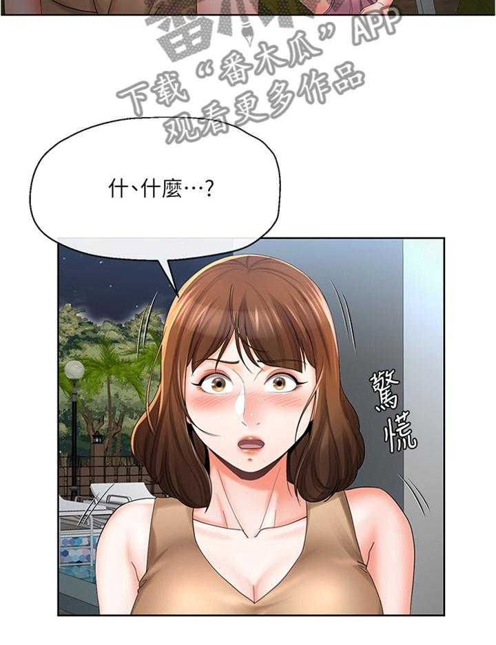《不安的目的》第39话 39_坦白一切吗 第13页