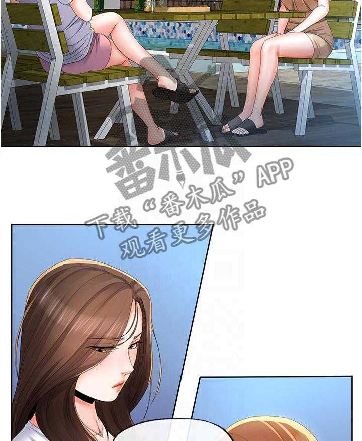 《不安的目的》第39话 39_坦白一切吗 第15页