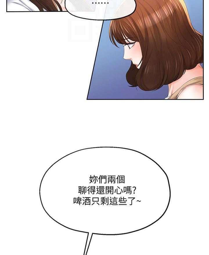 《不安的目的》第39话 39_坦白一切吗 第16页