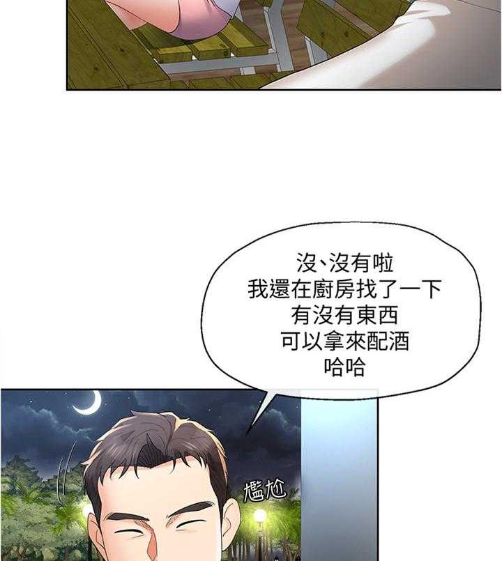 《不安的目的》第39话 39_坦白一切吗 第19页