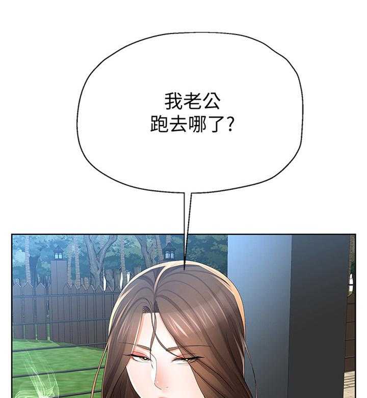《不安的目的》第39话 39_坦白一切吗 第1页