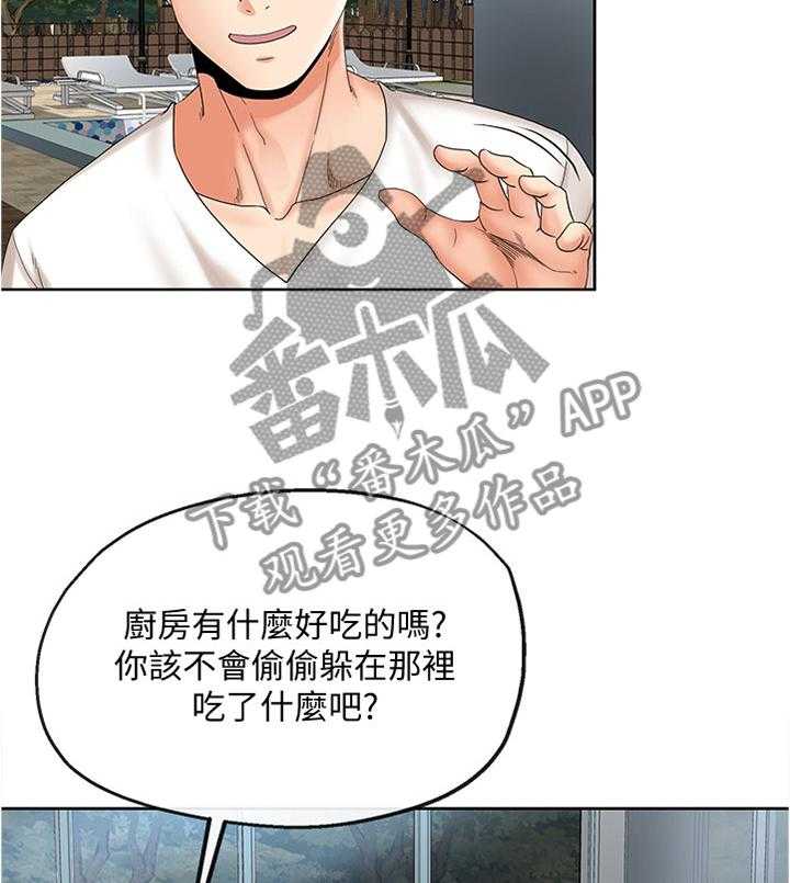 《不安的目的》第39话 39_坦白一切吗 第20页