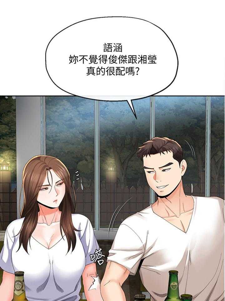 《不安的目的》第39话 39_坦白一切吗 第25页