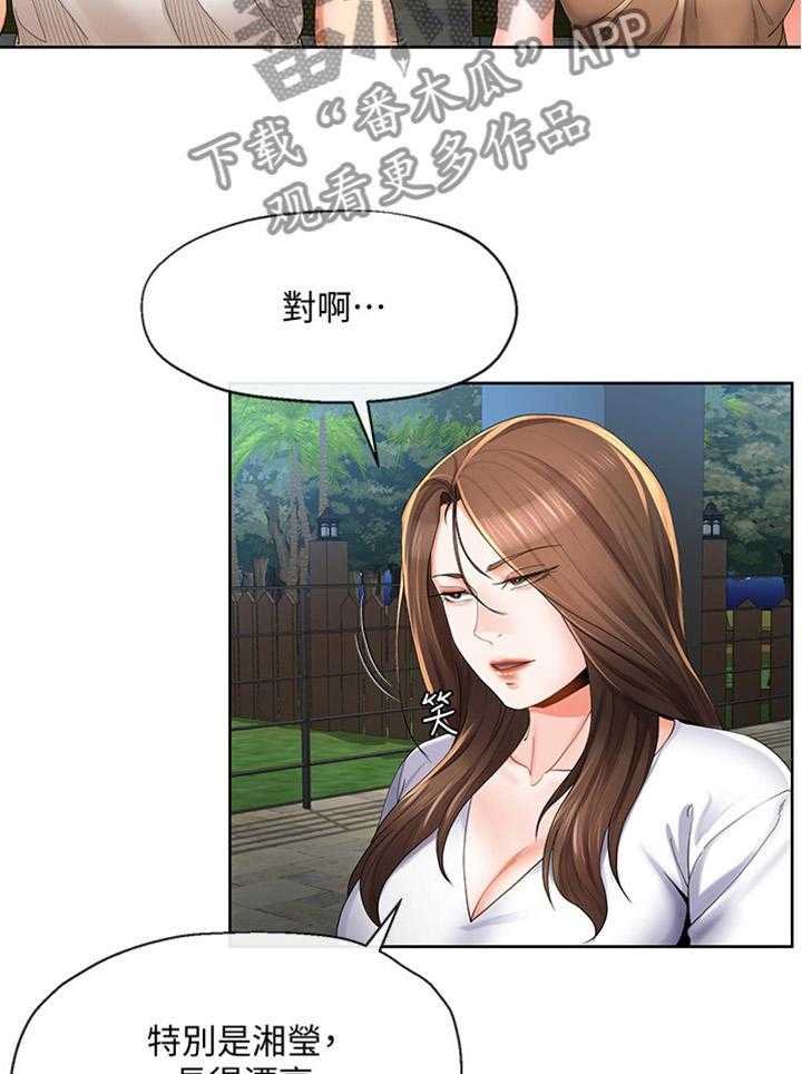 《不安的目的》第39话 39_坦白一切吗 第27页