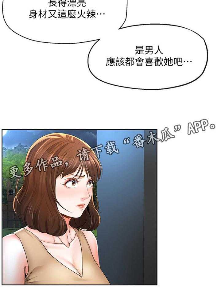 《不安的目的》第39话 39_坦白一切吗 第28页