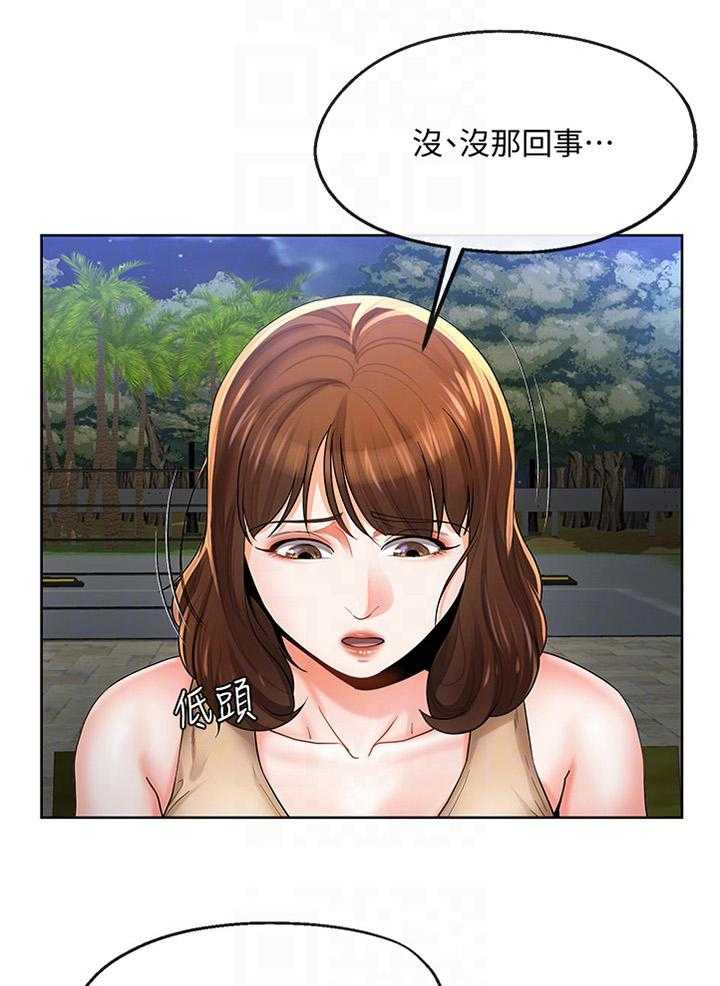 《不安的目的》第39话 39_坦白一切吗 第29页