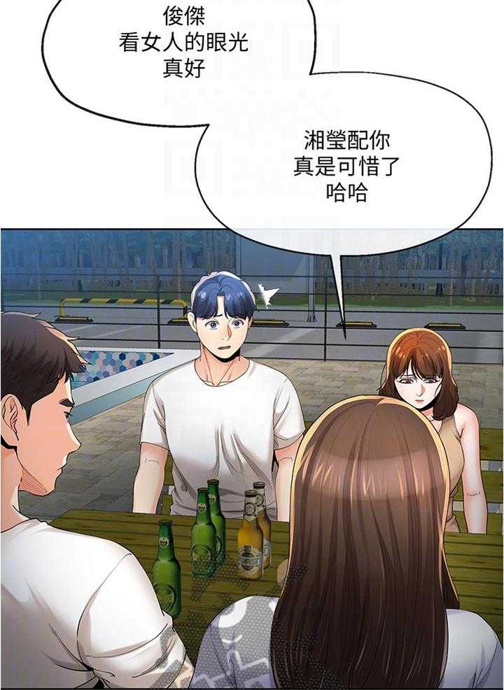 《不安的目的》第39话 39_坦白一切吗 第30页