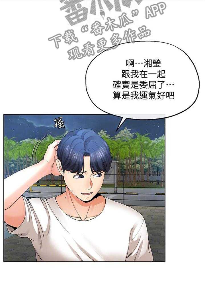 《不安的目的》第39话 39_坦白一切吗 第31页