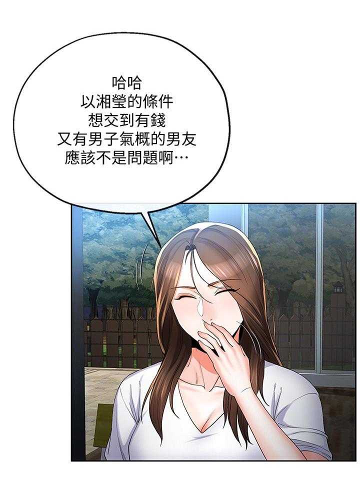 《不安的目的》第39话 39_坦白一切吗 第32页