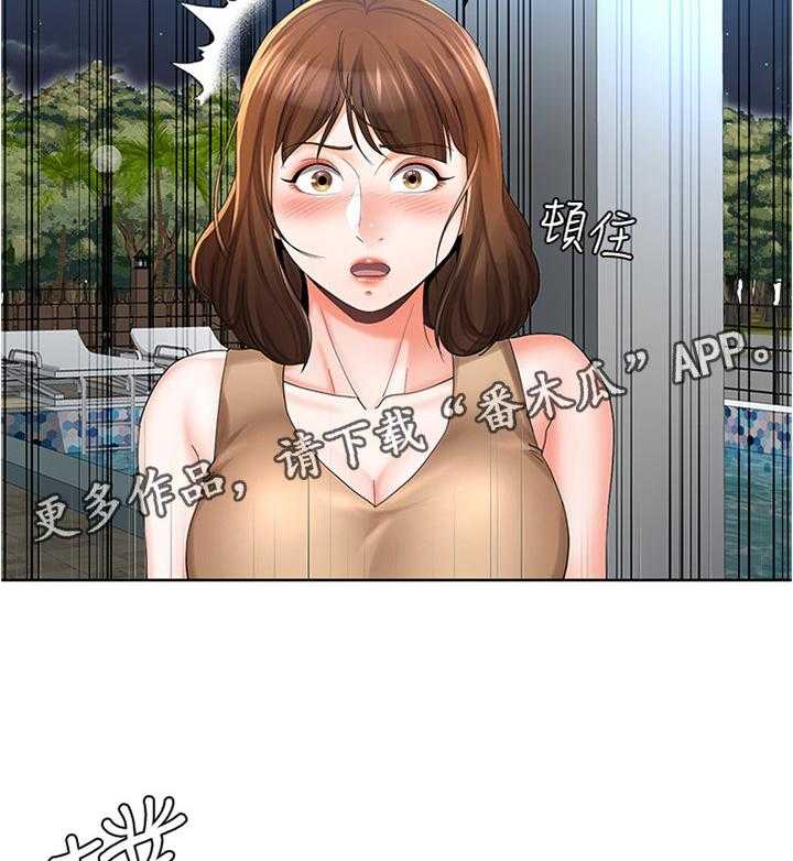 《不安的目的》第39话 39_坦白一切吗 第3页