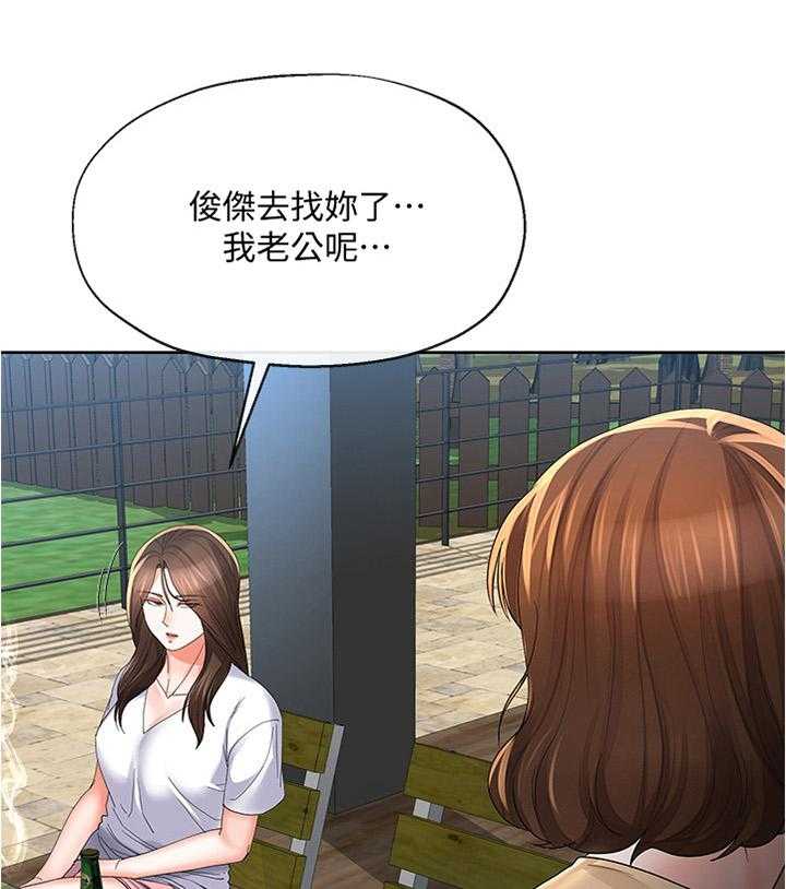 《不安的目的》第39话 39_坦白一切吗 第5页