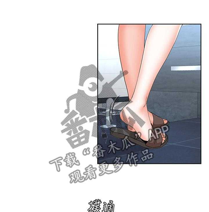 《不安的目的》第37话 37_突然袭击 第11页