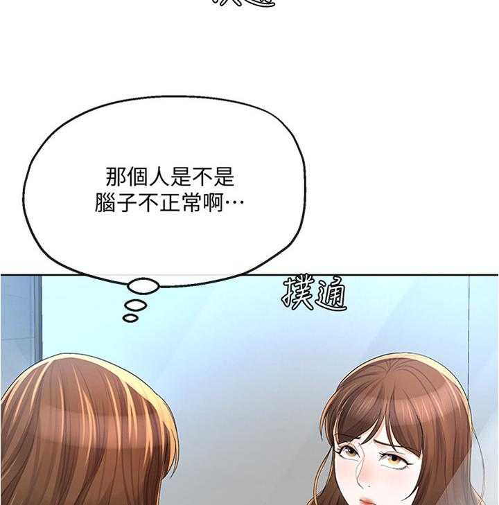 《不安的目的》第37话 37_突然袭击 第12页