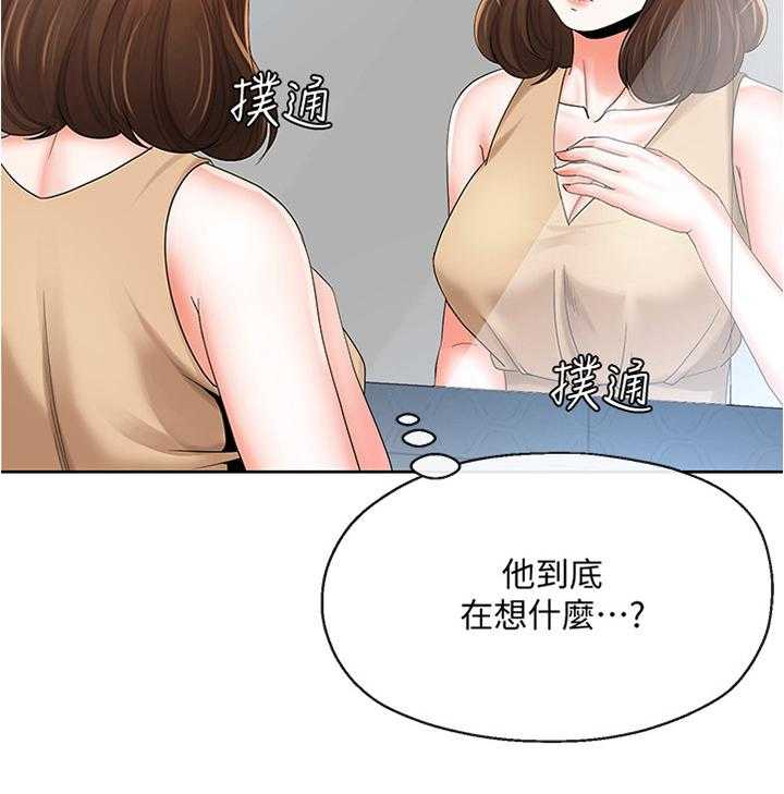 《不安的目的》第37话 37_突然袭击 第13页