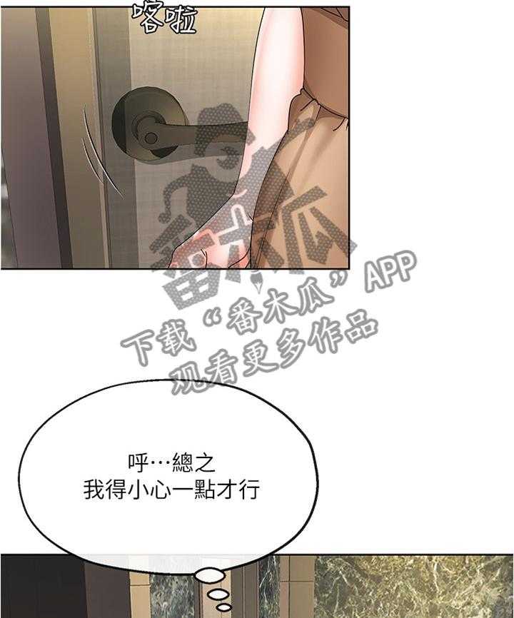 《不安的目的》第37话 37_突然袭击 第15页