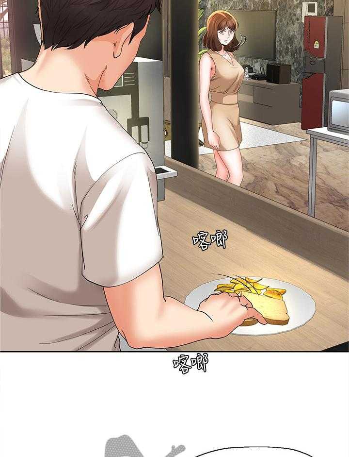 《不安的目的》第37话 37_突然袭击 第18页