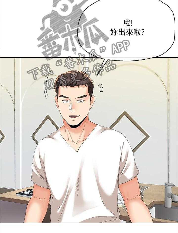 《不安的目的》第37话 37_突然袭击 第19页