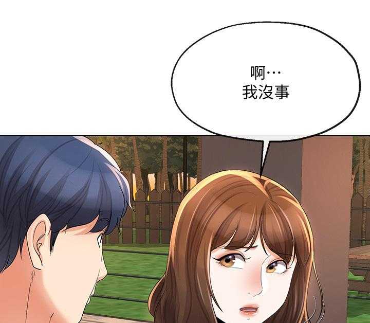 《不安的目的》第37话 37_突然袭击 第1页