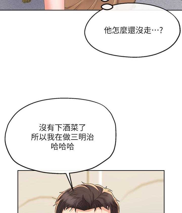 《不安的目的》第37话 37_突然袭击 第21页