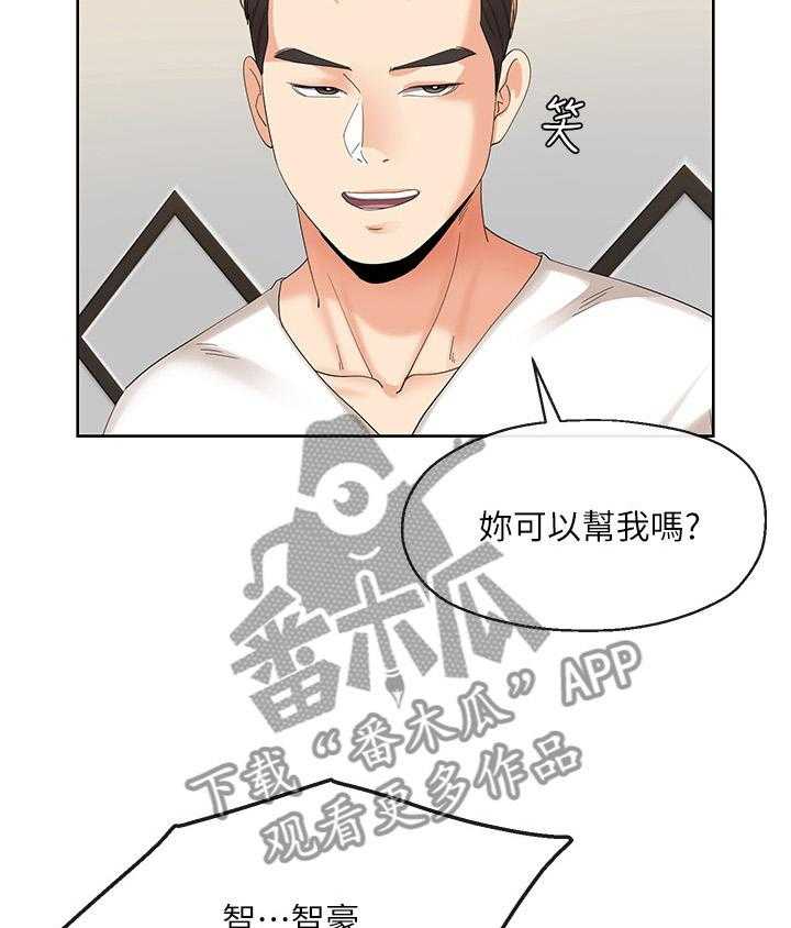 《不安的目的》第37话 37_突然袭击 第22页